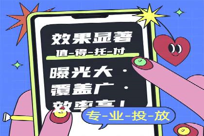 社交媒体平台上的信息流广告优化策略